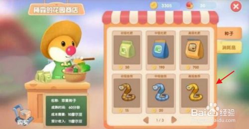 摩尔庄园粉海豚在哪里 最新钓粉海豚位置分享图片3