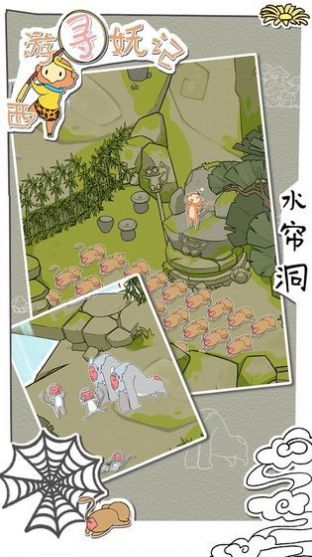 西游寻妖记红包版图3