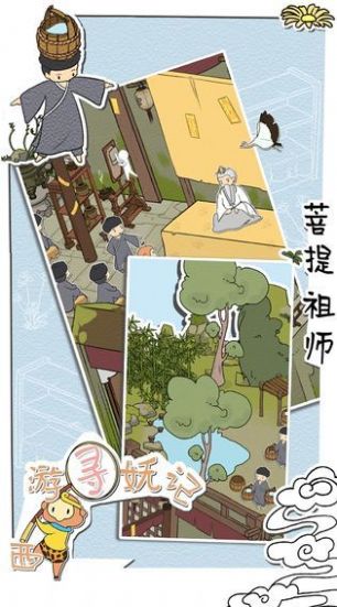 西游寻妖记红包版图1