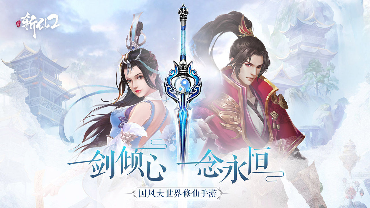 天动万相手游图片1