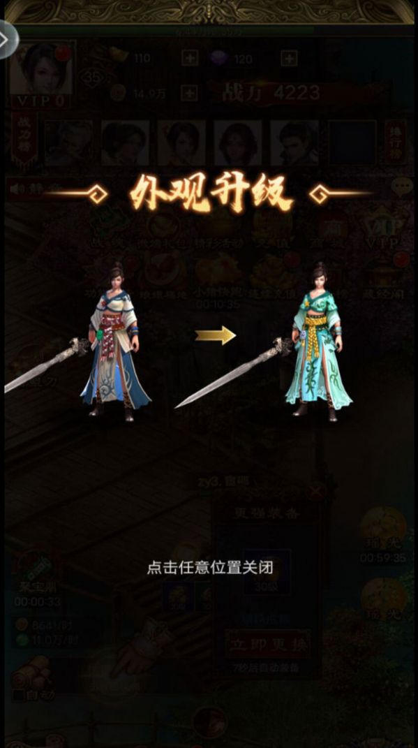 赤月神域手游安卓官网版图1