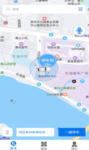 永春智慧停车app图1