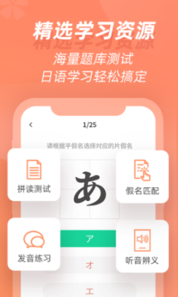 学宜优五十音app图1