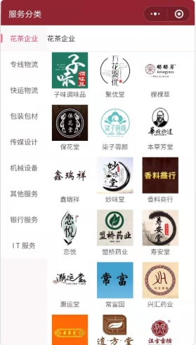 药食仓app图3