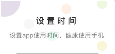 手机防沉迷系统app大全