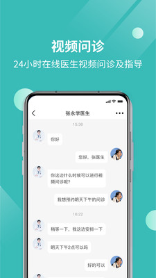 厚爱健康app图片1