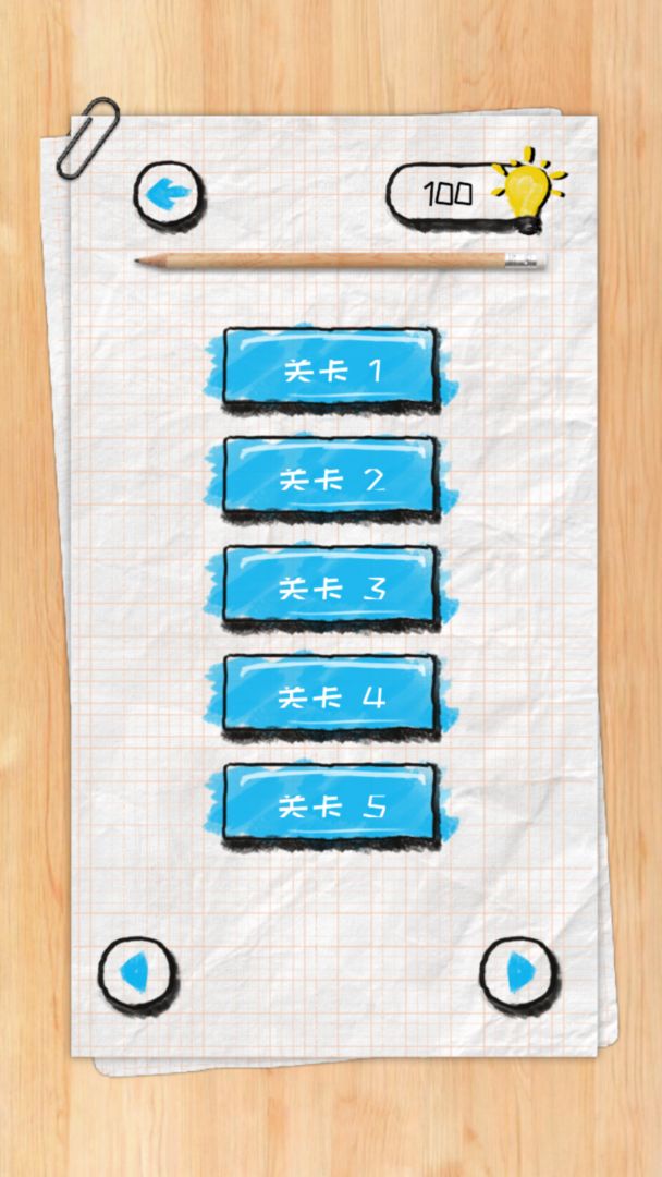 脑力状元游戏手机版图2