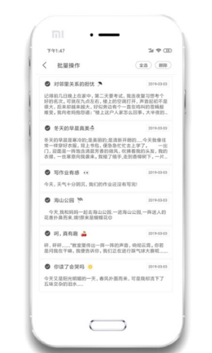 DaTask记事本app图1