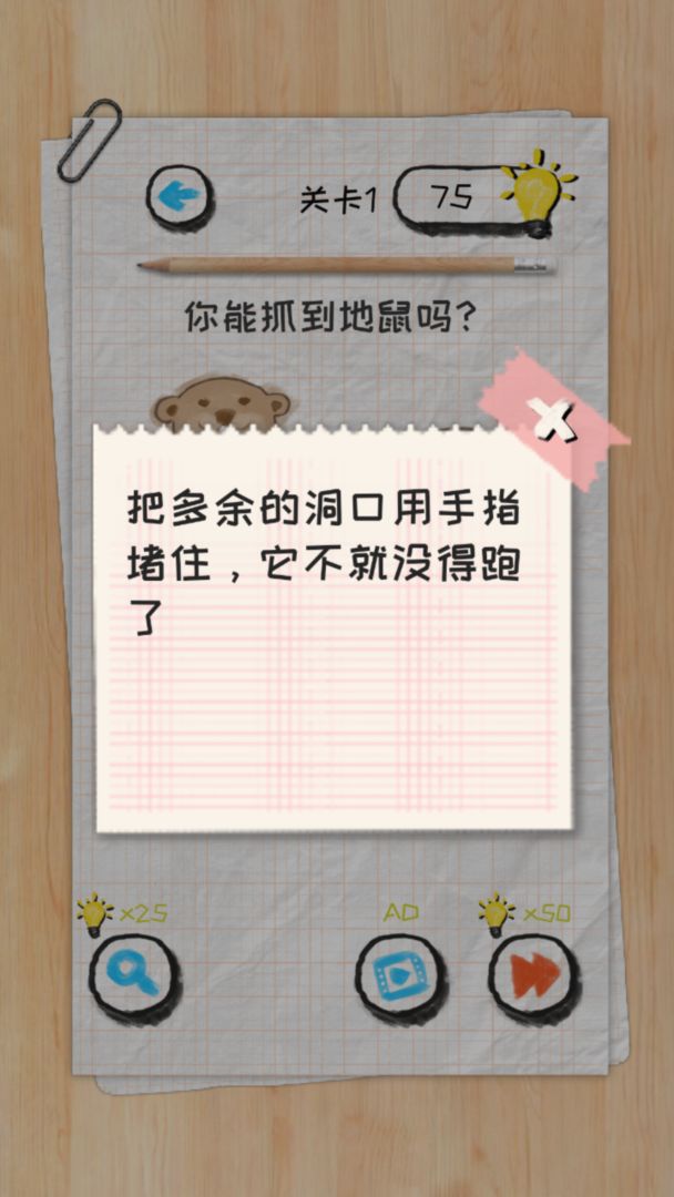 脑力状元游戏手机版图3