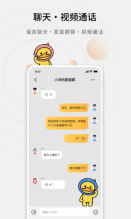 Amazfit守护app图片1