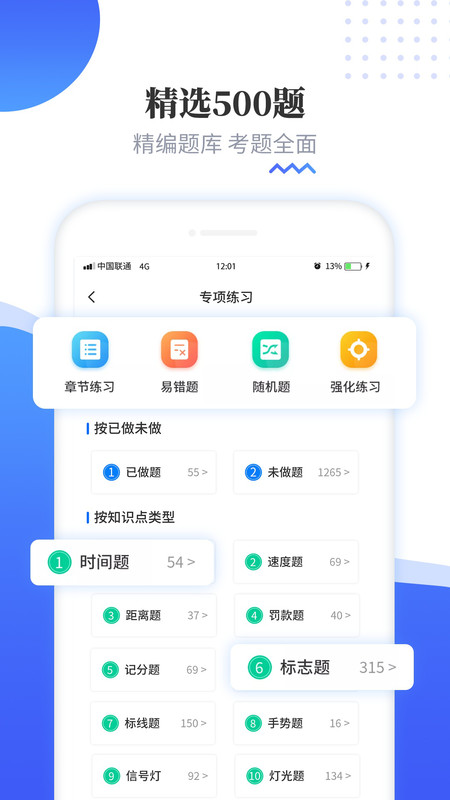 全民驾考科目一app图3