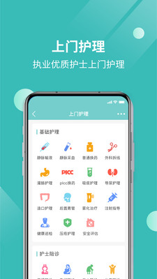 厚爱健康app图1