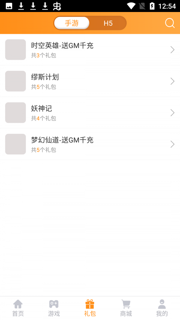 17嗨手游app图1