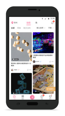 不咕app官方版图2