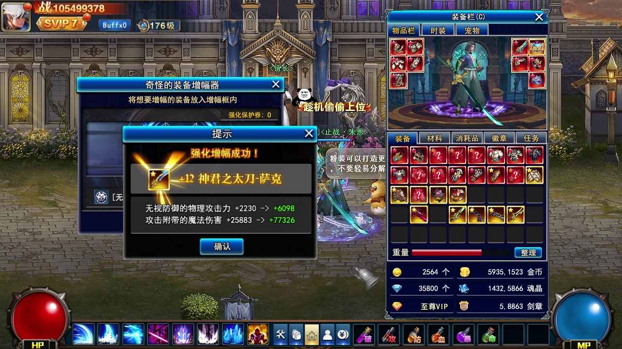 异界阿修罗手游官方安卓版图3