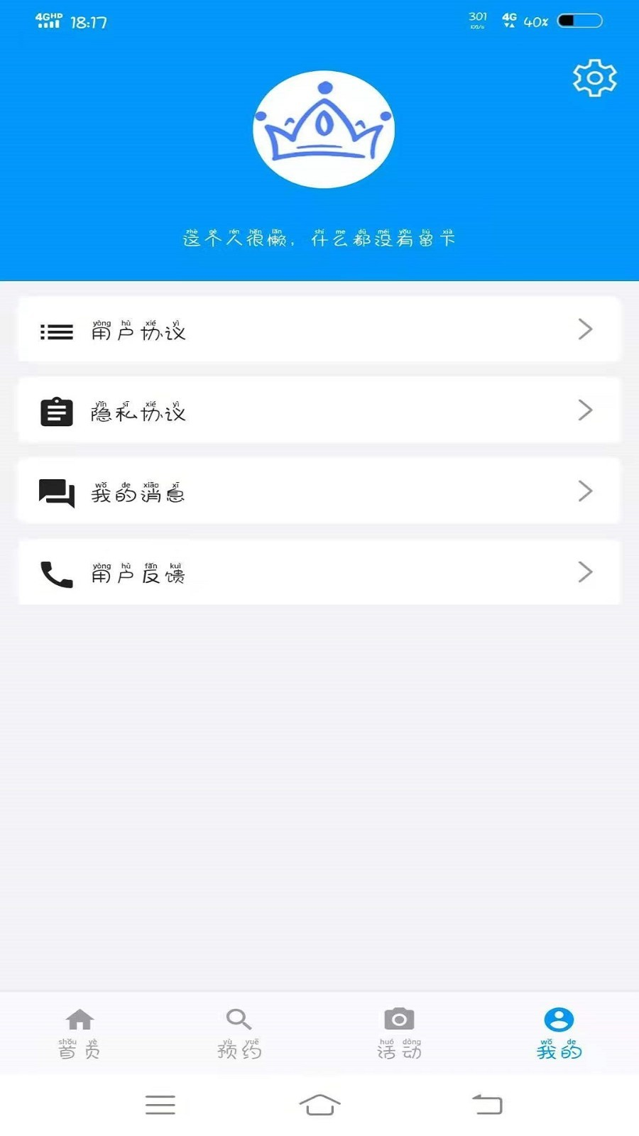 人人体育平台app官网版图2