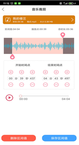 趣剪音乐剪辑app图2