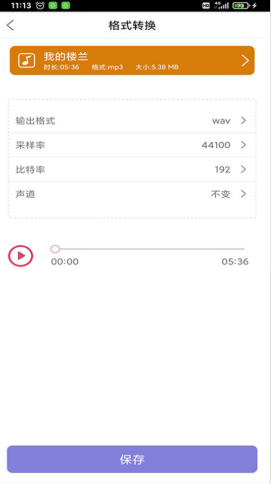 趣剪音乐剪辑app图3