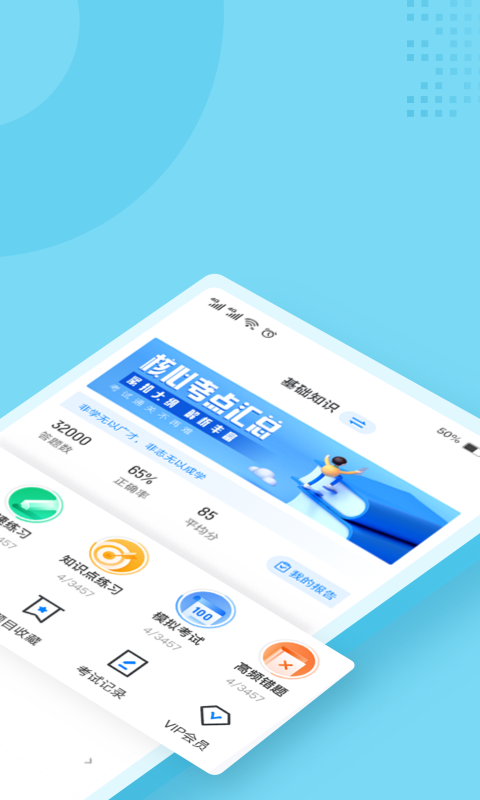 护士资格证考试聚题库app最新版图3