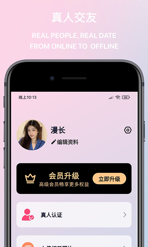 觅桃app图片1