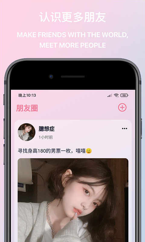 觅桃app官方版图1