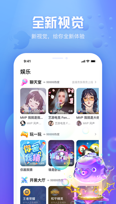 好好语音app图片2