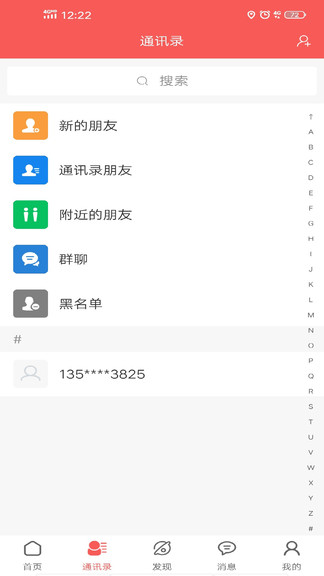 供销之家app手机版图1