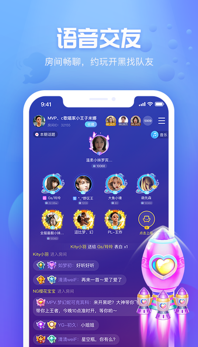 好好语音app图2