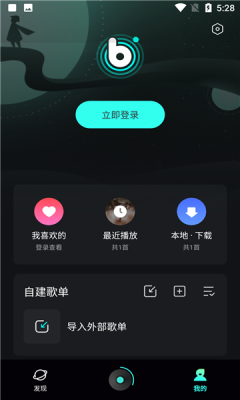 极点音乐app图2