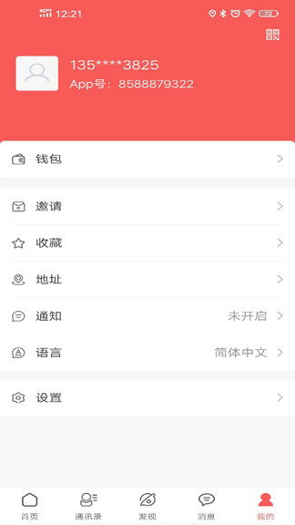 供销之家app手机版图3