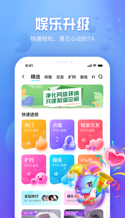 好好语音app图3
