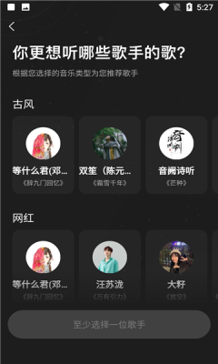 极点音乐app图片1