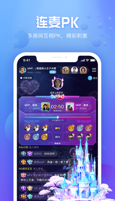 好好语音app图1