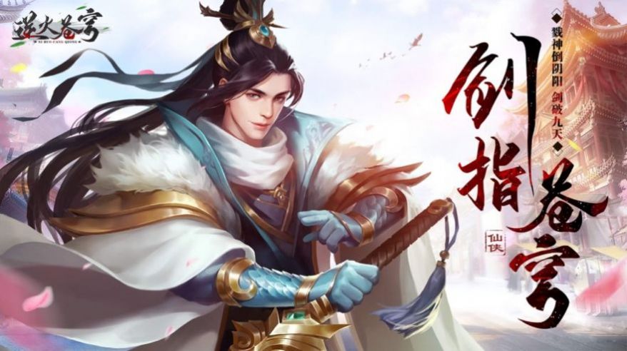 魔尊成圣路手游官方版图1