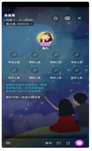 陪玩菌app图2