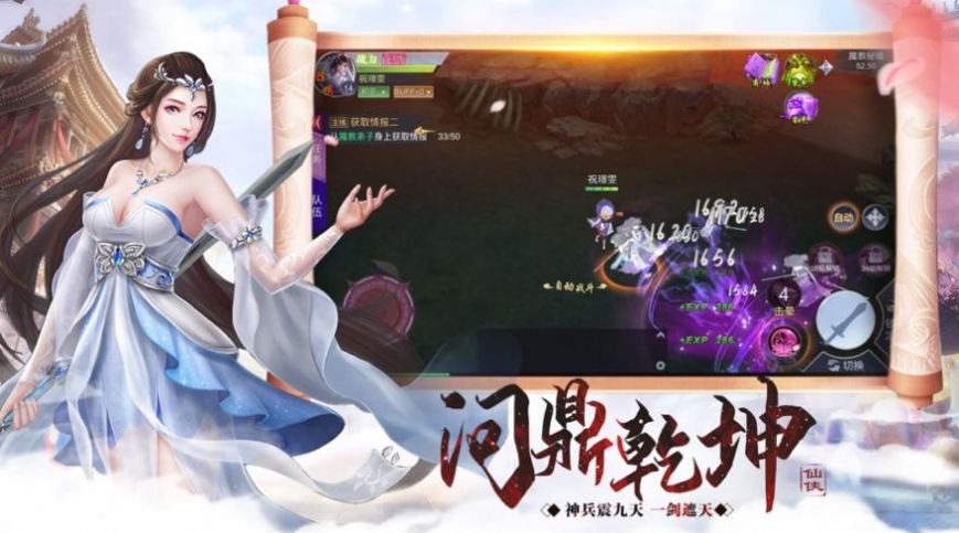 魔尊成圣路手游官方版图2