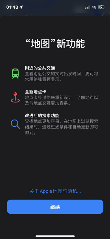 ios15beta5公测版描述文件图片1