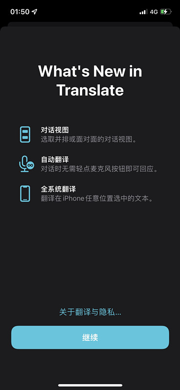 ios15beta5公测版描述文件图片5