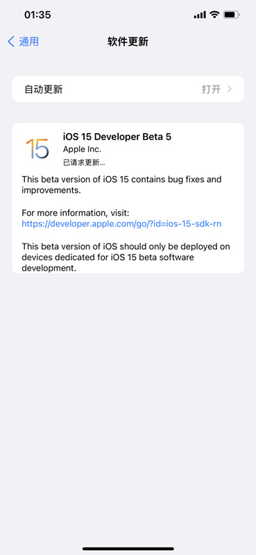 ios15beta5公测版图3