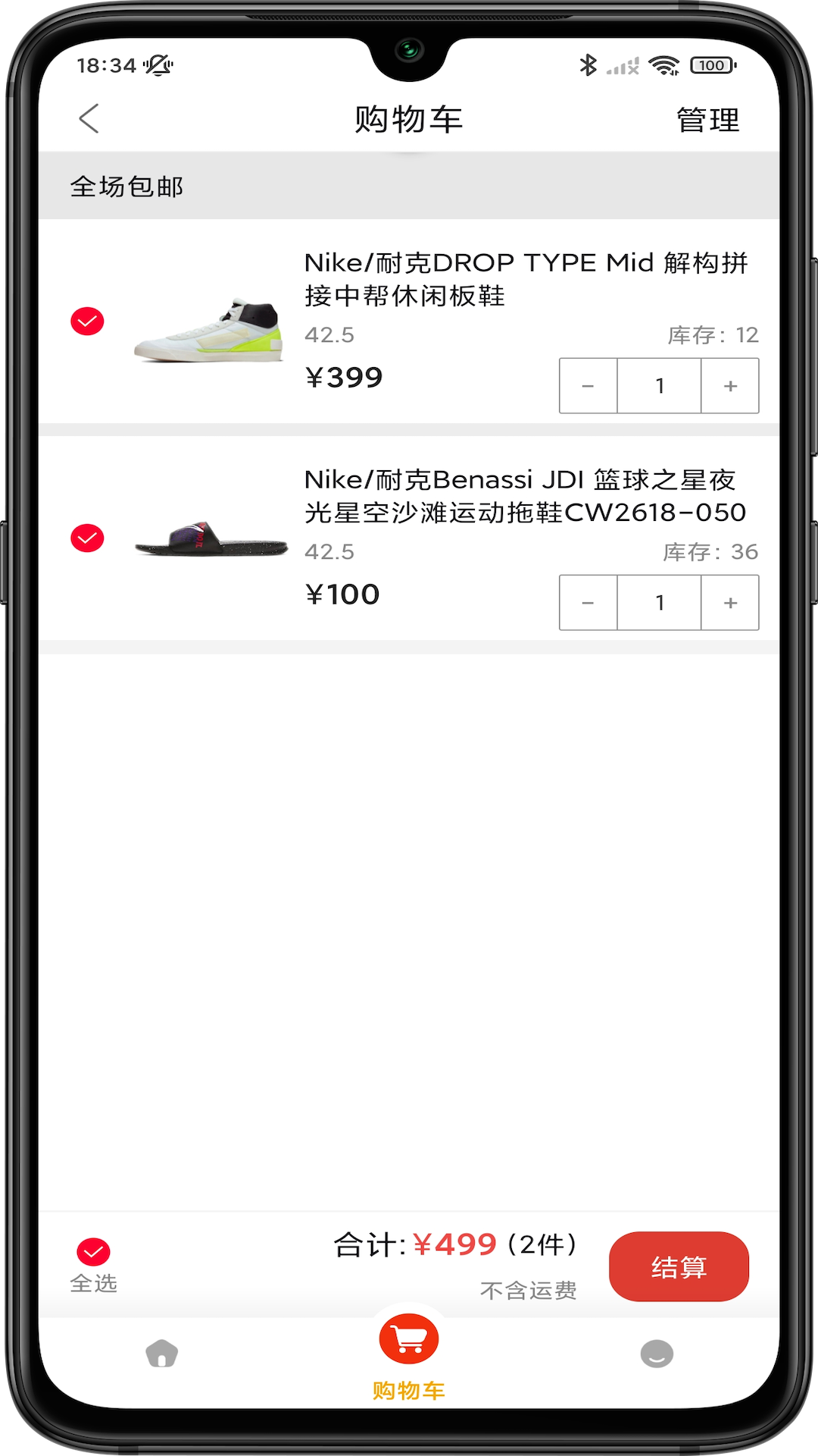 六扇门商铺app图3