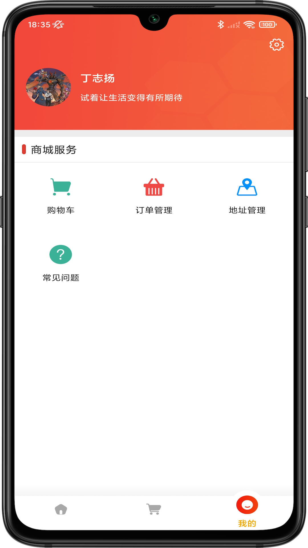 六扇门商铺app图1