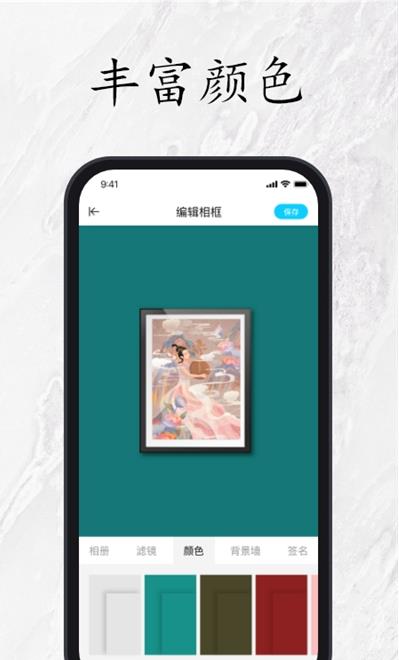 照片图片相框装裱助手app图1