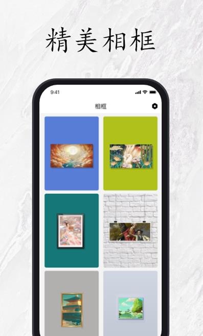 照片图片相框装裱助手app图3