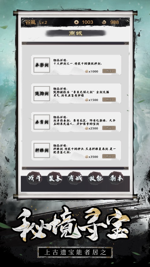佛系修仙文字挂机mud手游安卓版图3