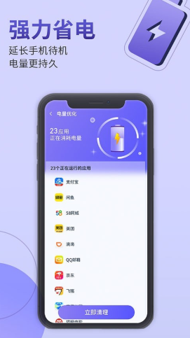 雷霆手机管家app图3