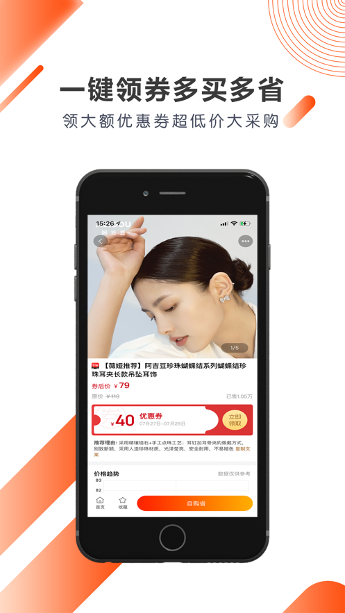 美物榜app最新版图3