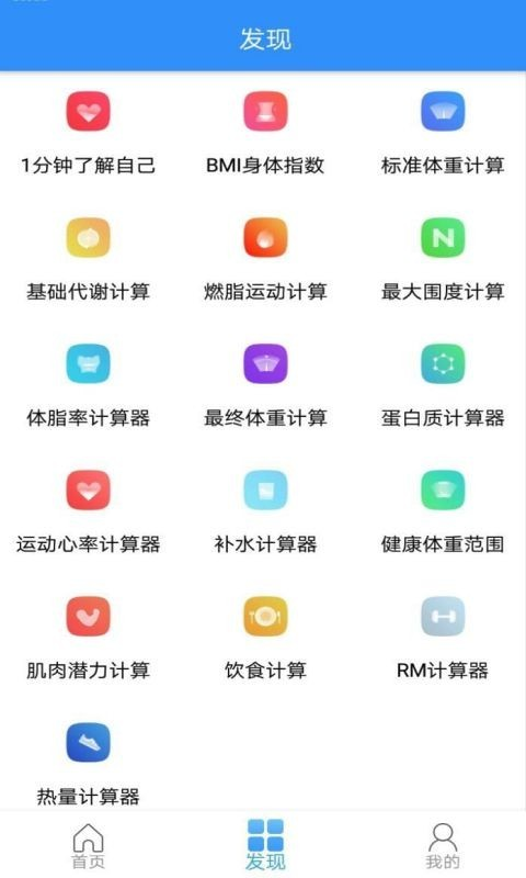 妙趣健身app图3