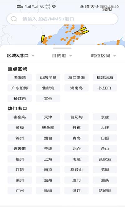 搜船宝图2