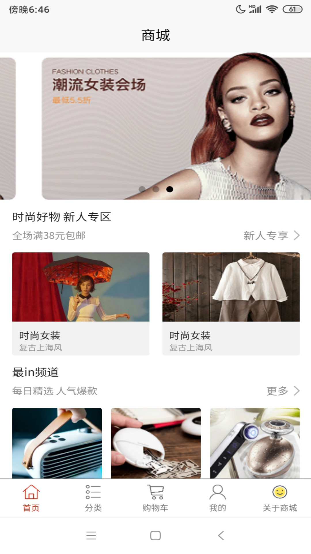 小小优选app图2