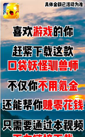 口袋妖怪驯兽师红包版图1